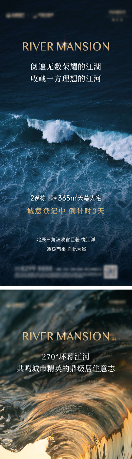 源文件下載【享設(shè)計(jì)】搜索編號(hào)：63280030940153472【江河認(rèn)籌倒計(jì)時(shí)系列】