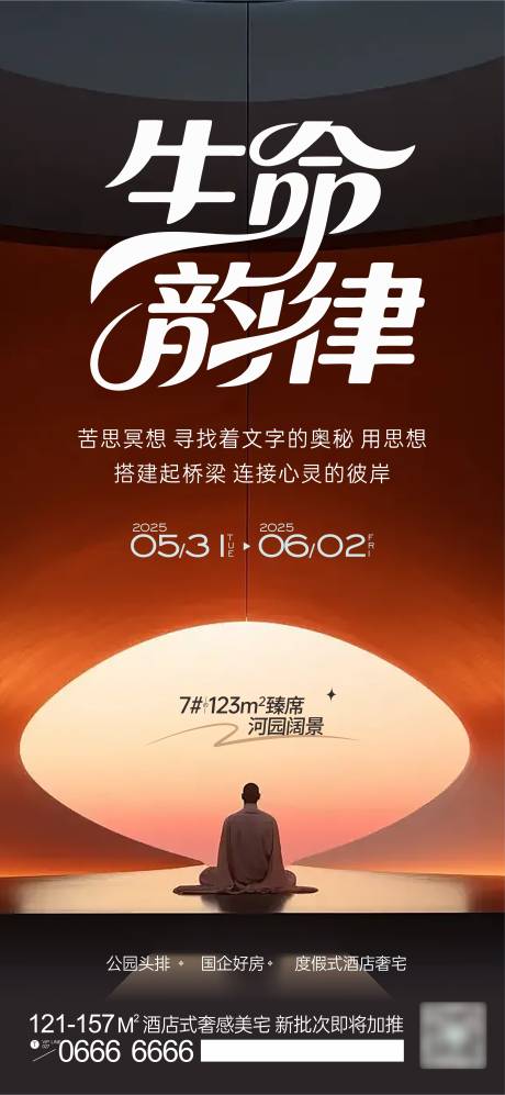 源文件下載【享設計】搜索編號：87920031090535799【瑜伽修身養性】