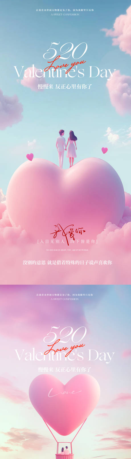 源文件下载【情侣梦幻5203d粉色爱心】编号：72010030861276356