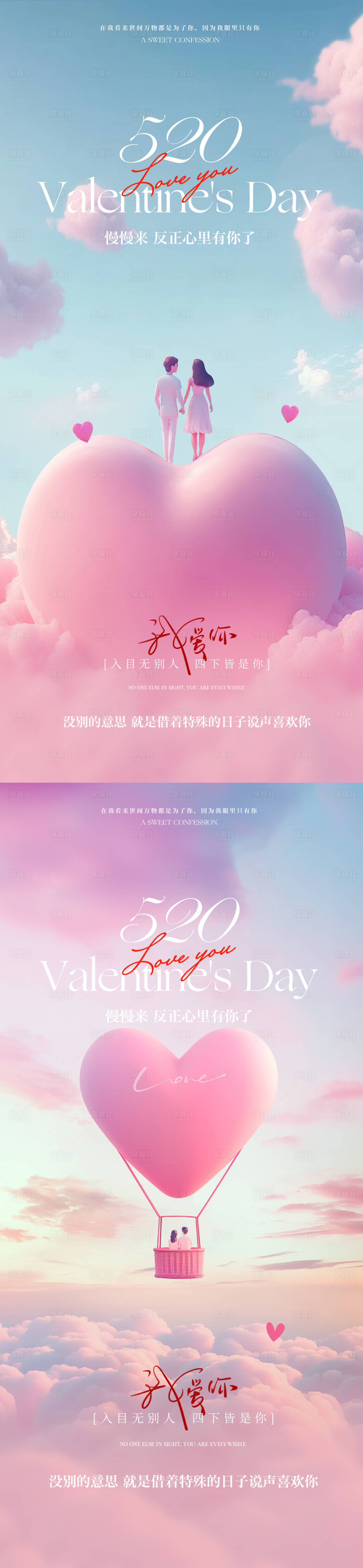 源文件下載【享設計】搜索編號：72010030861276356【情侶夢幻5203d粉色愛心】