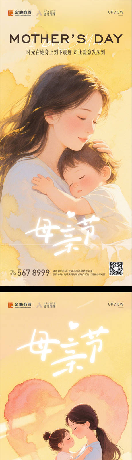源文件下載【享設(shè)計】搜索編號：62650030620267737【母親節(jié)海報】