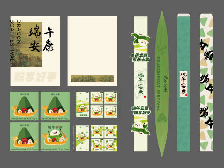源文件下载【端午包装物料 】编号：18240030615415926