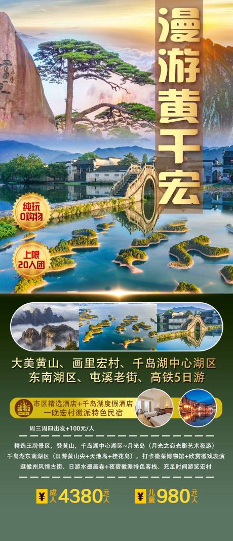 源文件下载【漫游黄千宏】编号：93410030515185144