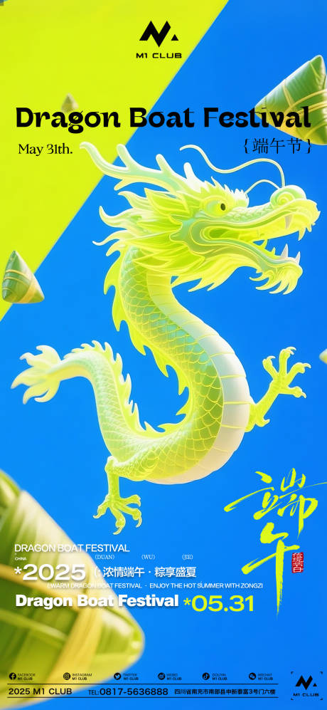 源文件下載【享設計】搜索編號：34780030926252339【端午節海報】