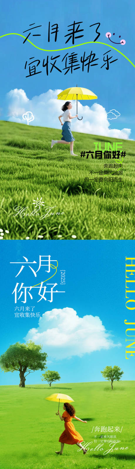 源文件下载【享设计】搜索编号：15860031070256810【月签早安问候海报】