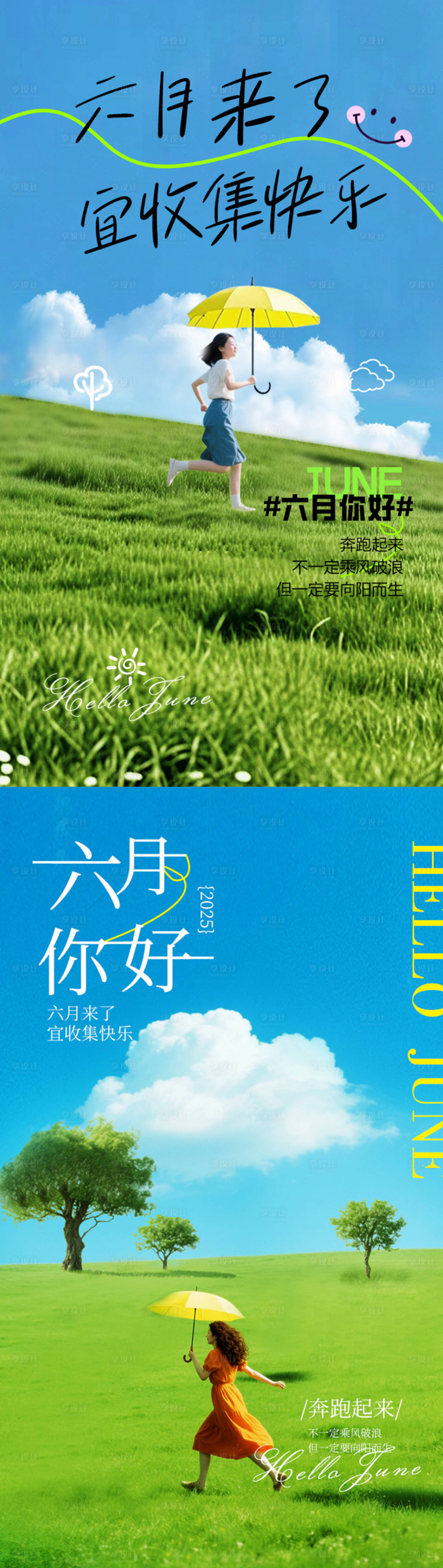 源文件下载【享设计】搜索编号：15860031070256810【月签早安问候海报】