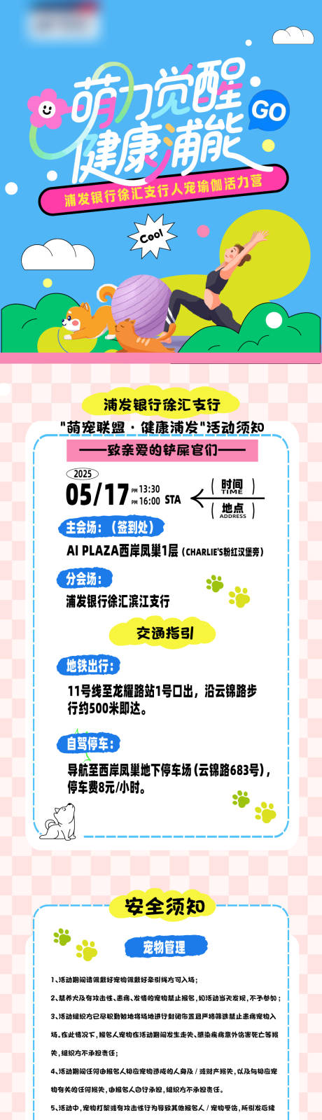 源文件下载【宠物 】编号：89600030837008014
