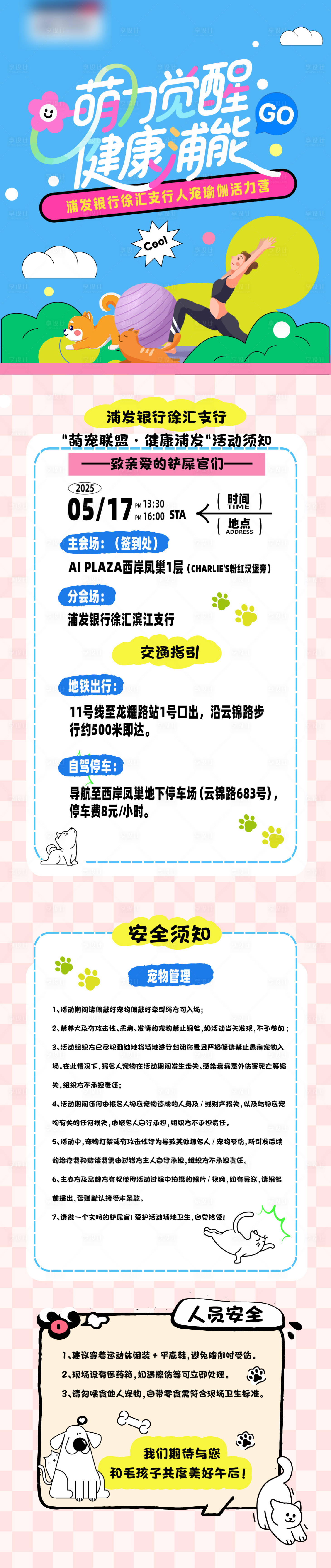 源文件下載【享設(shè)計】搜索編號：89600030837008014【寵物 】