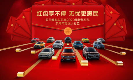 源文件下载【享设计】搜索编号：81390030940931018【汽车主视觉】