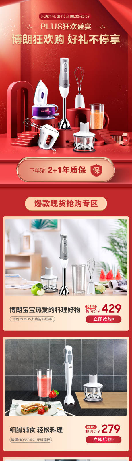 源文件下载【狂欢盛典专场海报】编号：28890031039504603