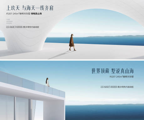 源文件下載【地產(chǎn)天際墅價值點系列海報展板】編號：30940030857116347