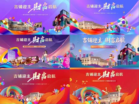 源文件下载【商业主画面】编号：82380030777673495