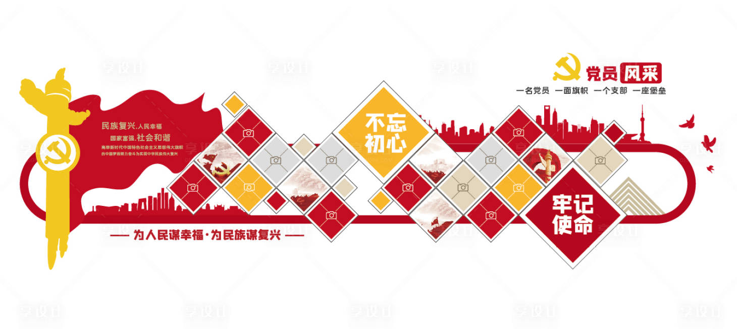 源文件下載【享設計】搜索編號：68690030968038131【黨建宣傳欄】
