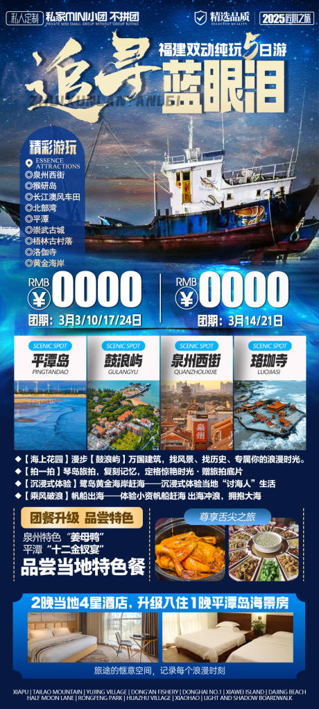 源文件下载【追寻蓝眼泪】编号：36880030647007819