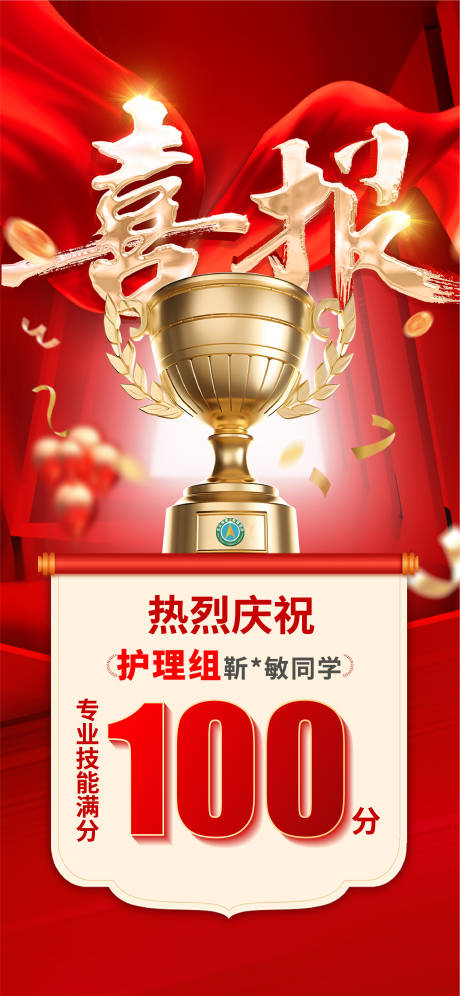 源文件下载【享设计】搜索编号：42550030614872349【喜报 】