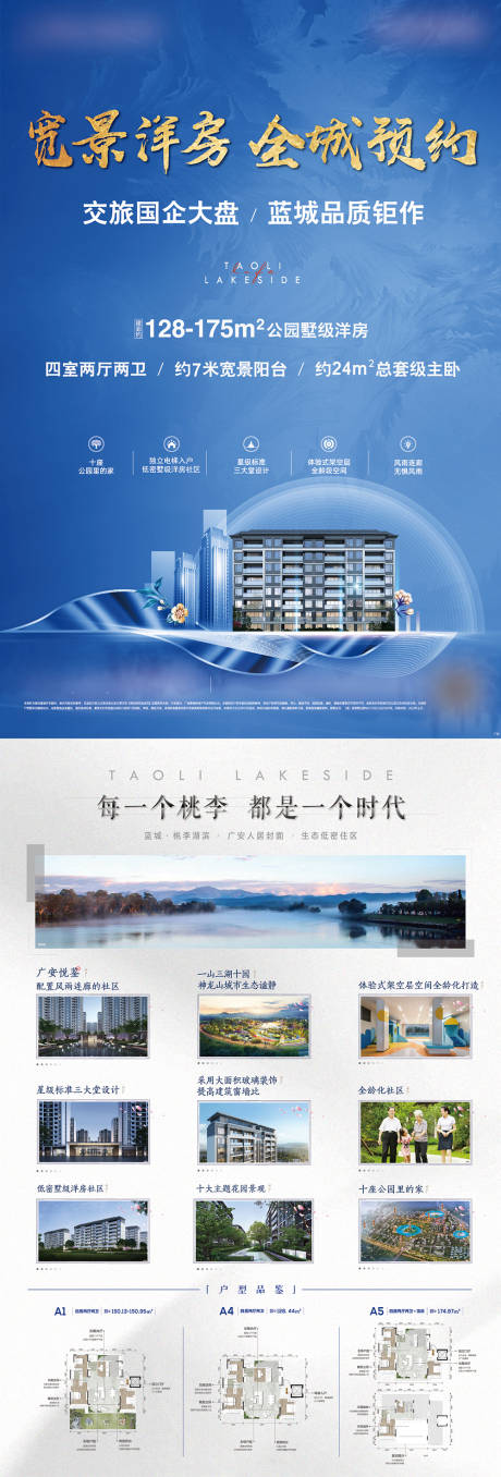 源文件下载【地产DM单】编号：12170030784942245