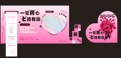 源文件下載【七夕主背景】編號：12850030720263271