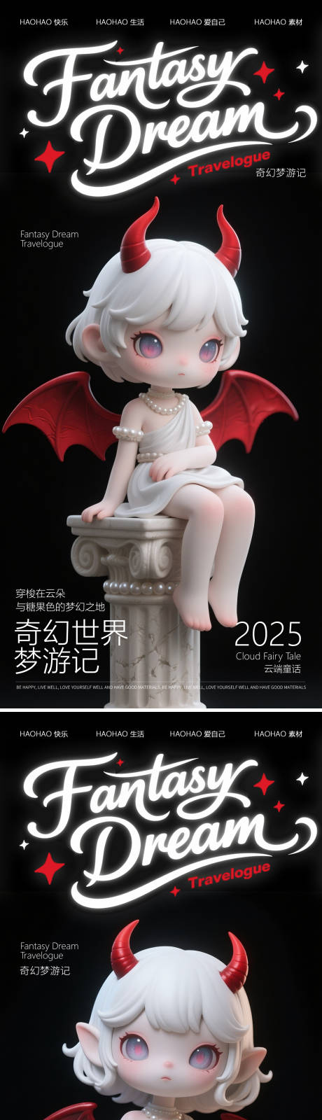 源文件下載【享設計】搜索編號：97080030680851273【奇幻世界盲盒手辦海報】