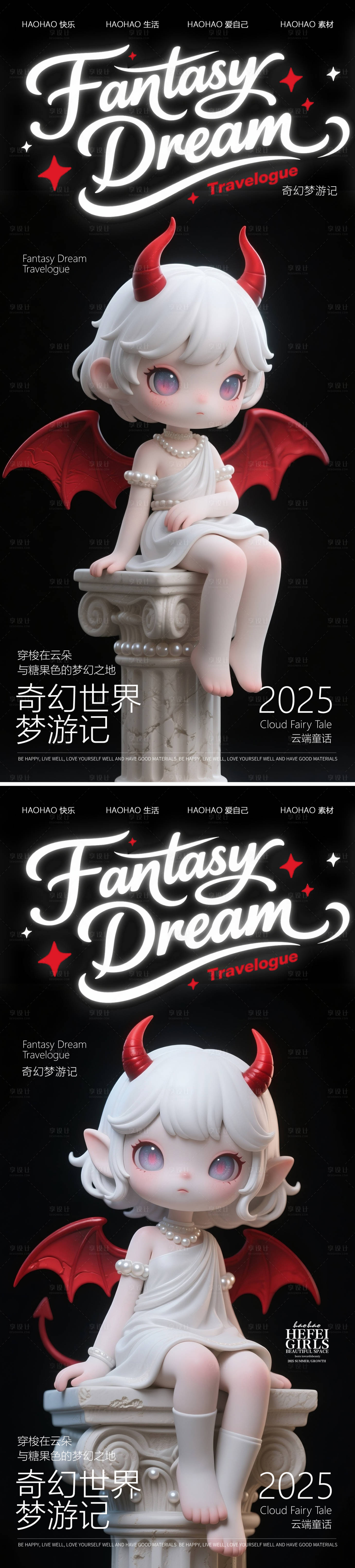 源文件下載【享設計】搜索編號：97080030680851273【奇幻世界盲盒手辦海報】