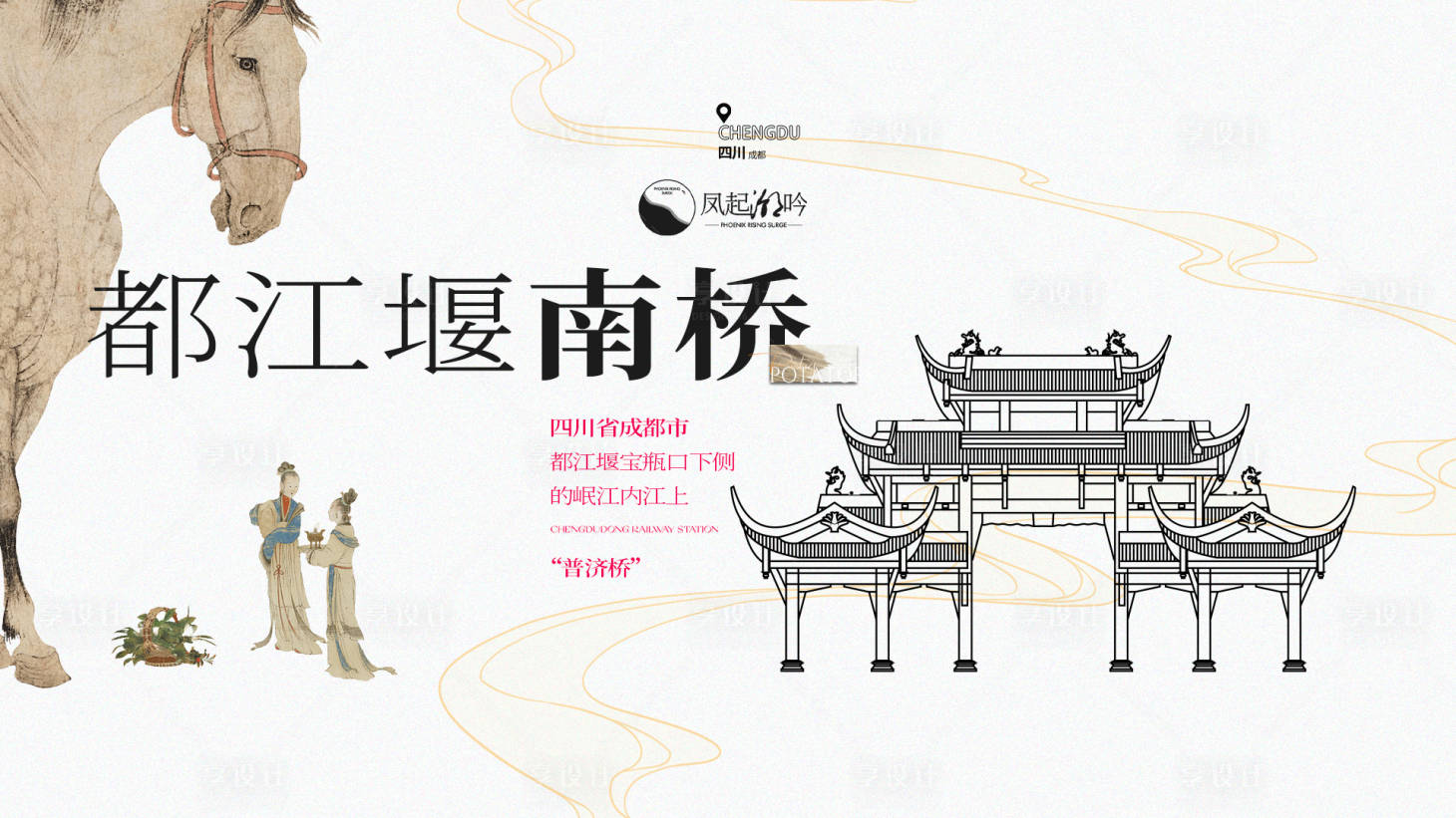 源文件下载【享设计】搜索编号：23430030935937423【成都地标建筑主画面】