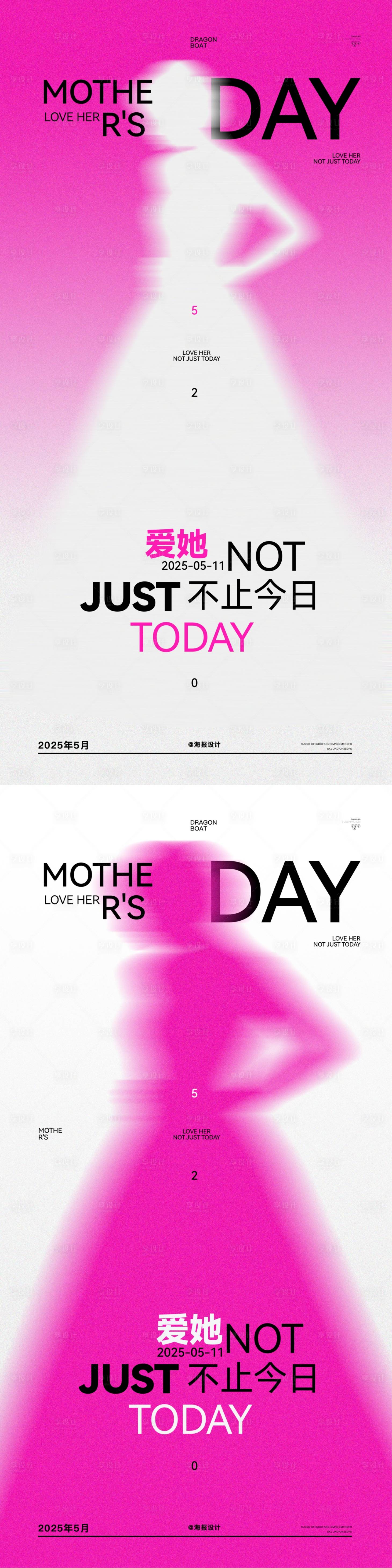 源文件下载【享设计】搜索编号：92930030557004413【医美母亲节节日海报】