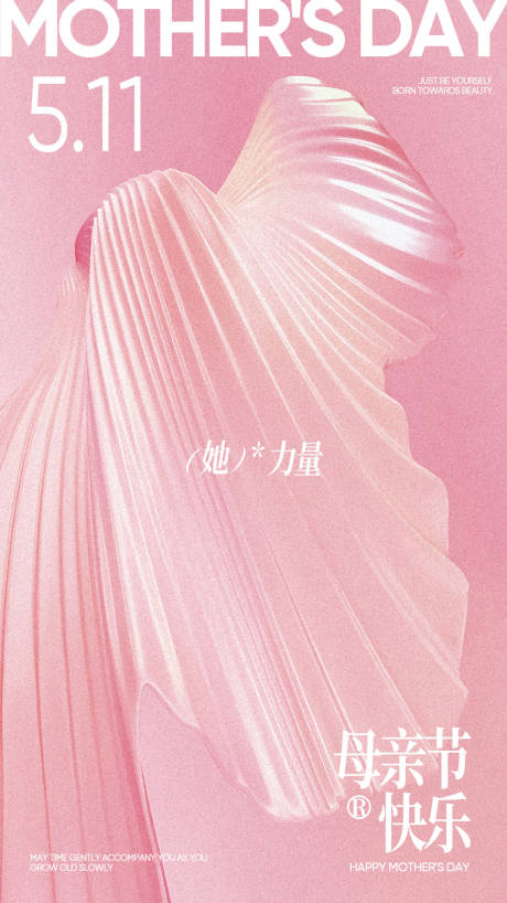 源文件下載【享設計】搜索編號：41870030569784384【母親節節日海報004】