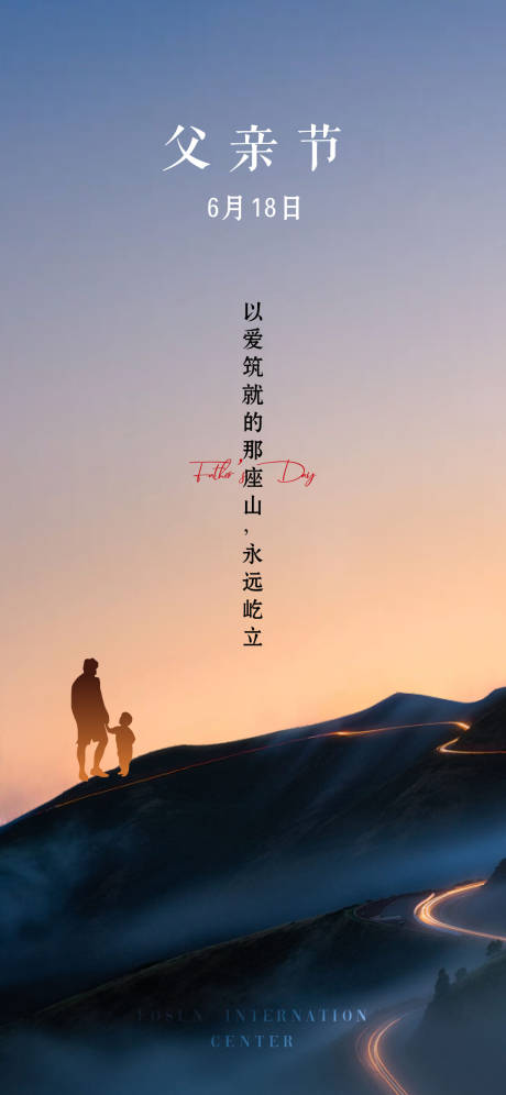 源文件下載【享設(shè)計(jì)】搜索編號(hào)：32610030849342718【父親節(jié)海報(bào)】