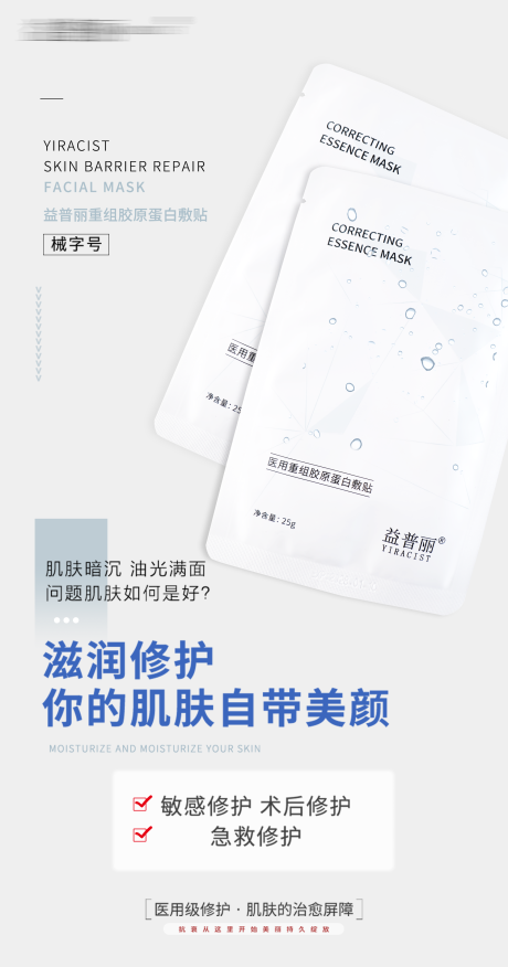 源文件下載【享設(shè)計】搜索編號：78290030906345124【面膜 】
