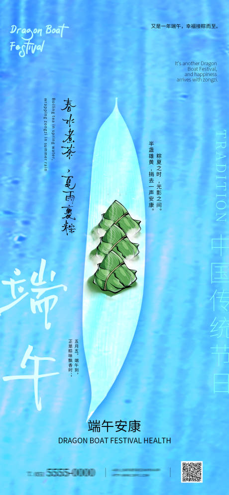 源文件下载【享设计】搜索编号：79660030509637760【五月5端午节】