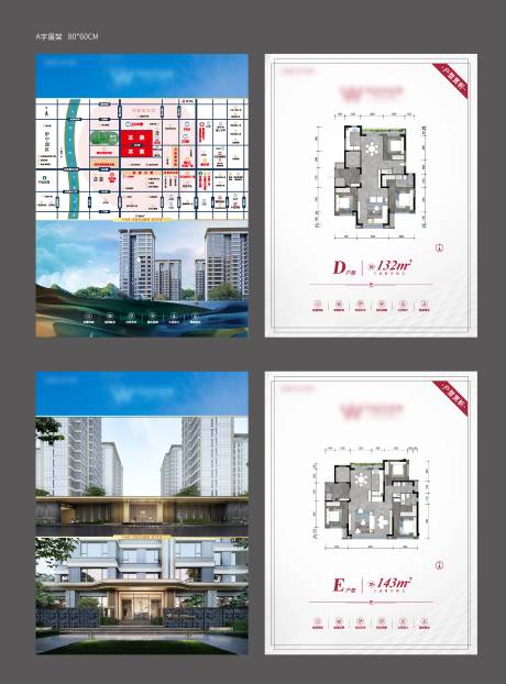 源文件下載【享設計】搜索編號：90000030775959071【戶型展架】