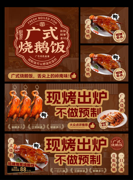 源文件下載【餐飲banner海報】編號：40070030618649418