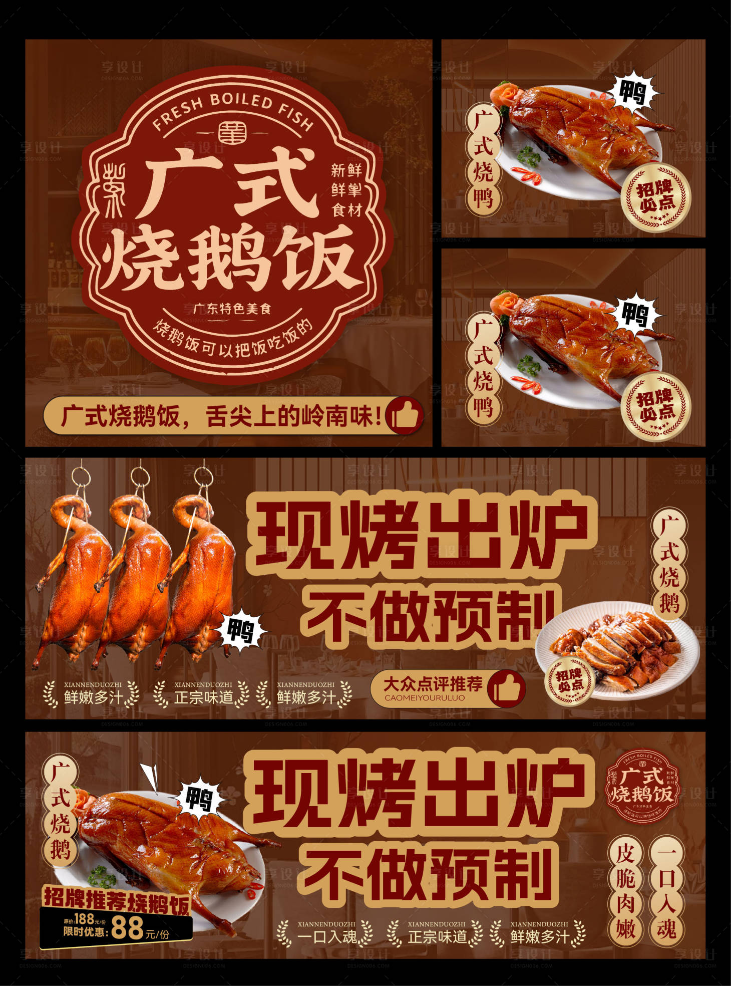 源文件下载【餐饮banner海报】编号：40070030618649418