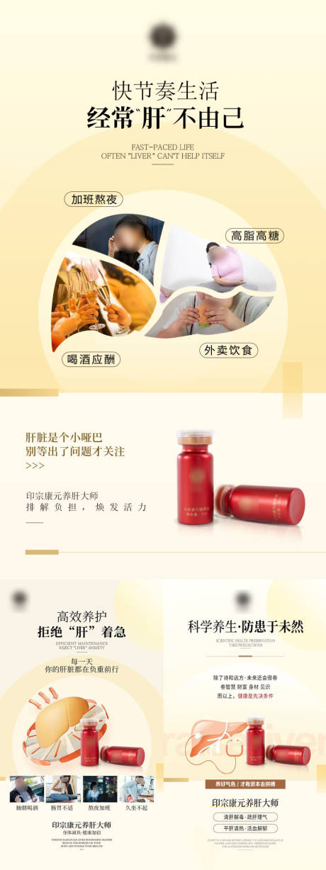 高级精油产品功效宣传海报