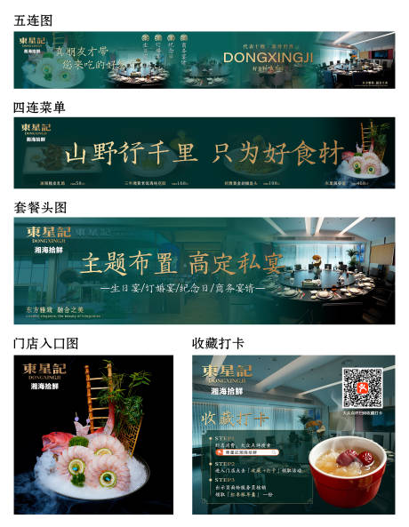 源文件下载【美团大众点评餐饮设计海报】编号：63480030538137438