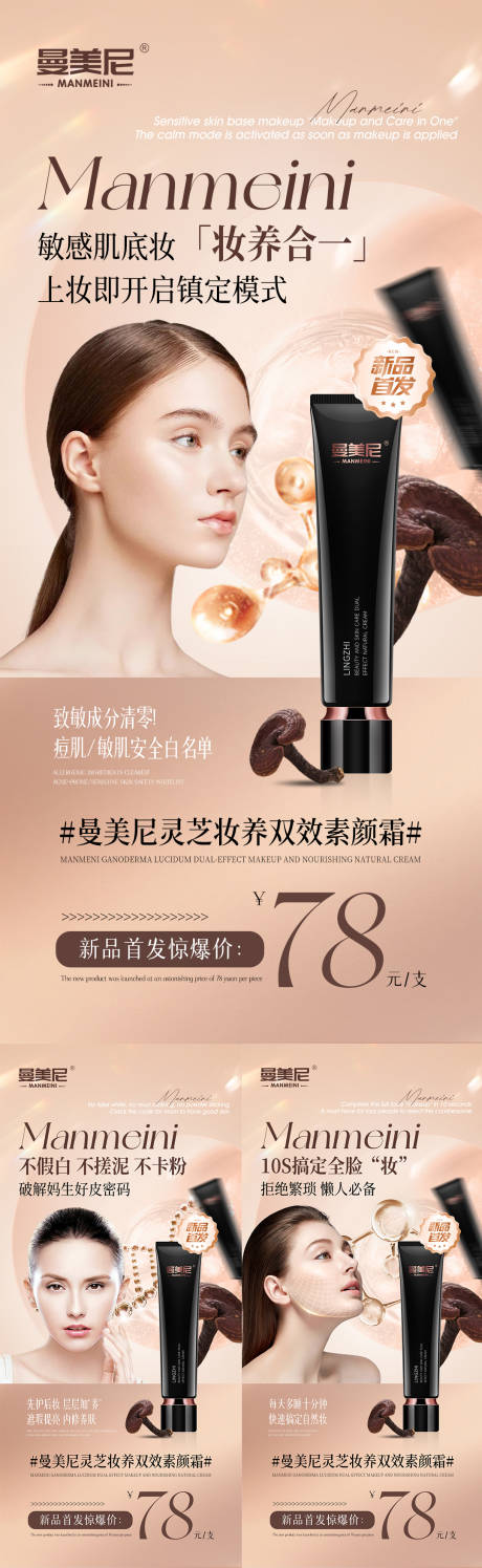 源文件下載【護膚品宣傳banner】編號：99190030898099306