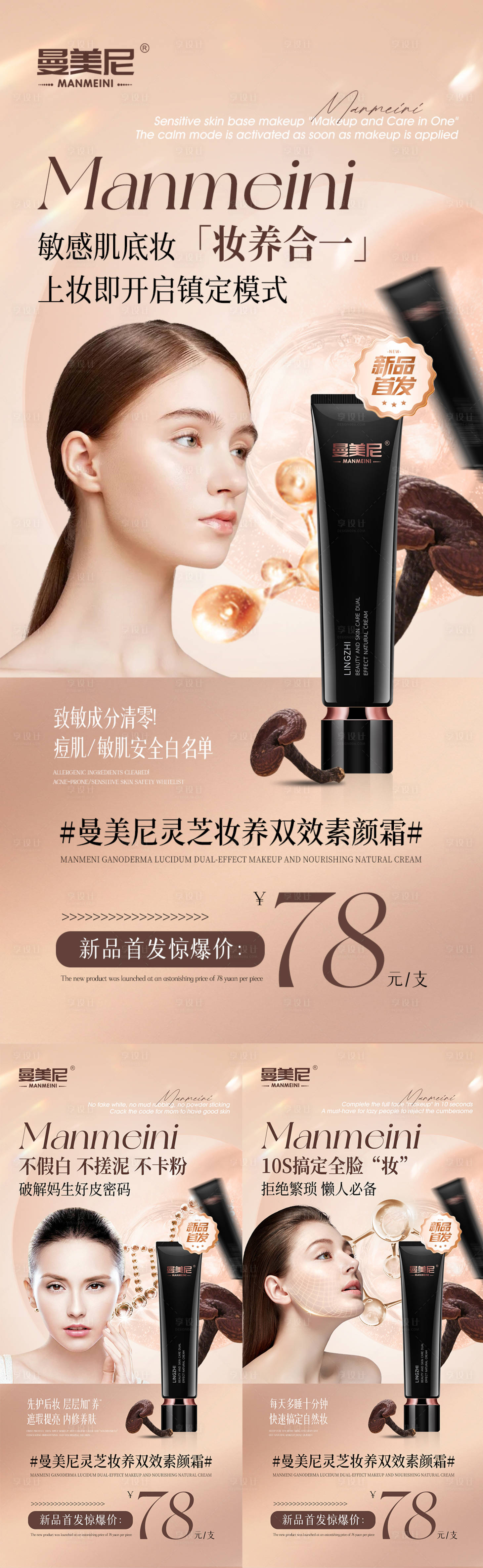 源文件下载【享设计】搜索编号：99190030898099306【护肤品宣传banner】