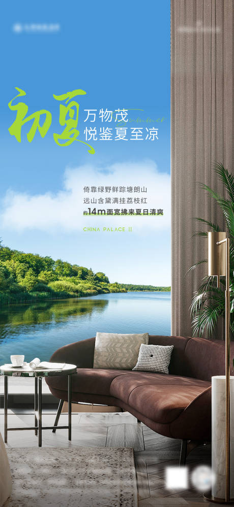 源文件下载【湖居价值海报】编号：39200030906399373