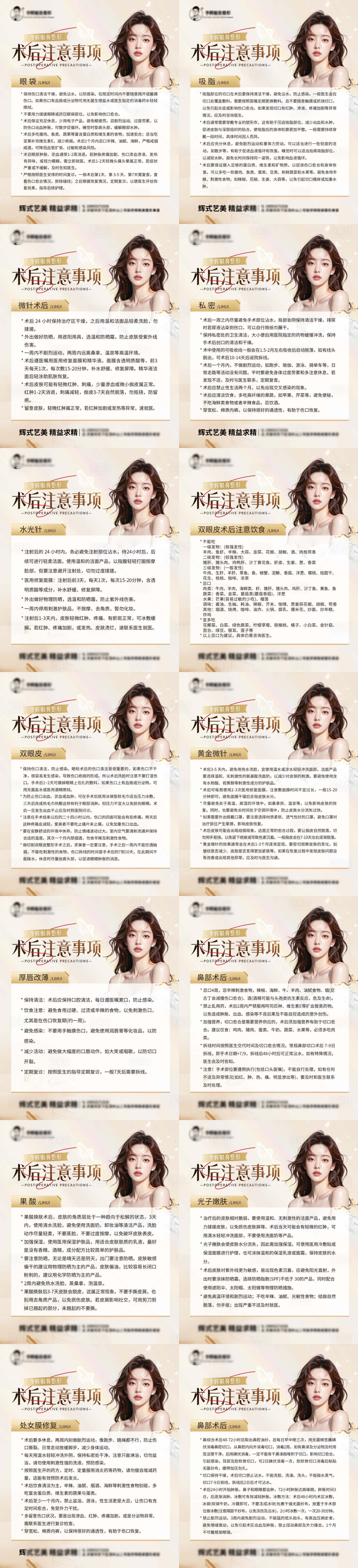 源文件下载【享设计】搜索编号：59820030952473566【轻奢金色医美术后注意事项】