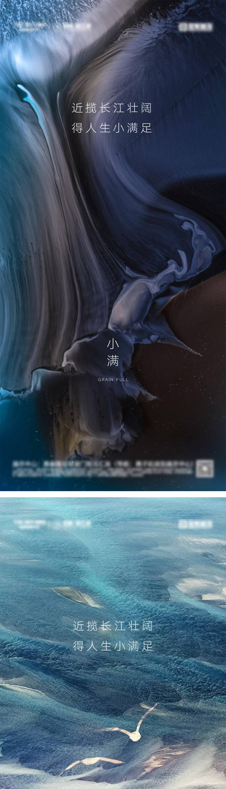 源文件下载【地产小满节气海报】编号：36750030516754789