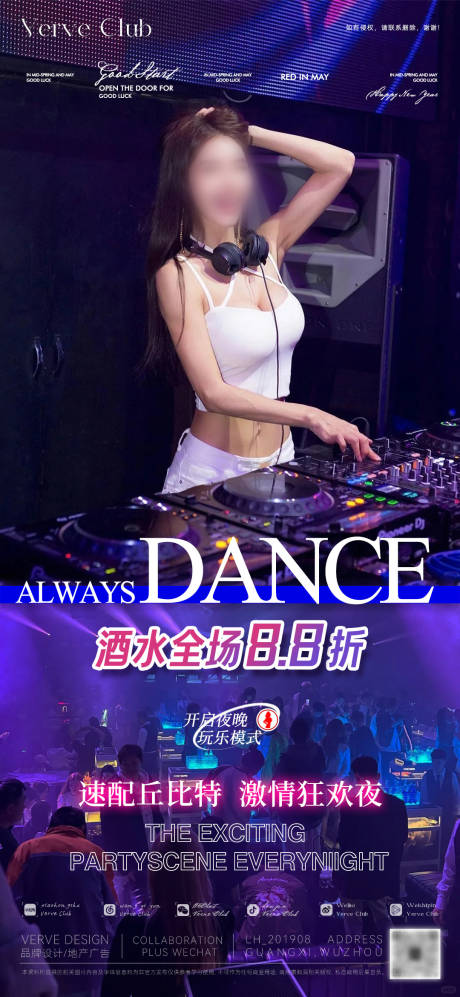 源文件下载【享设计】搜索编号：72450030640979154【酒吧酒水促销海报】