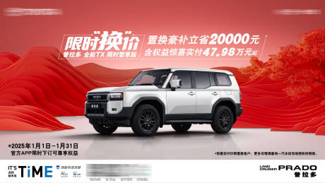 源文件下载【汽车新中式背景置换主视觉】编号：93570030580328125