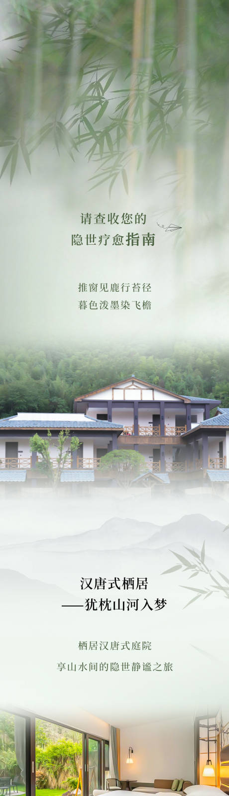 源文件下载【酒店端午活动推文长图】编号：38380031063856725