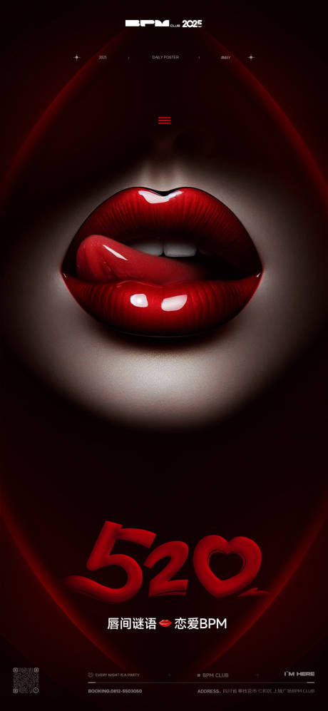 520海报