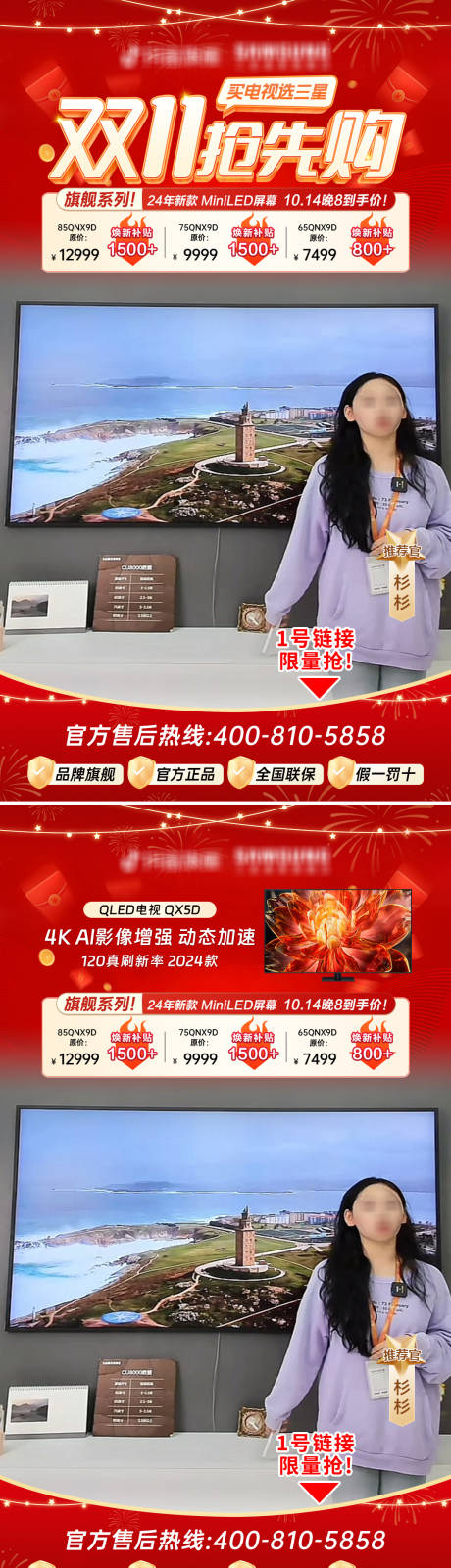 源文件下载【双十一双十二618活动直播间贴片】编号：94110031029091903