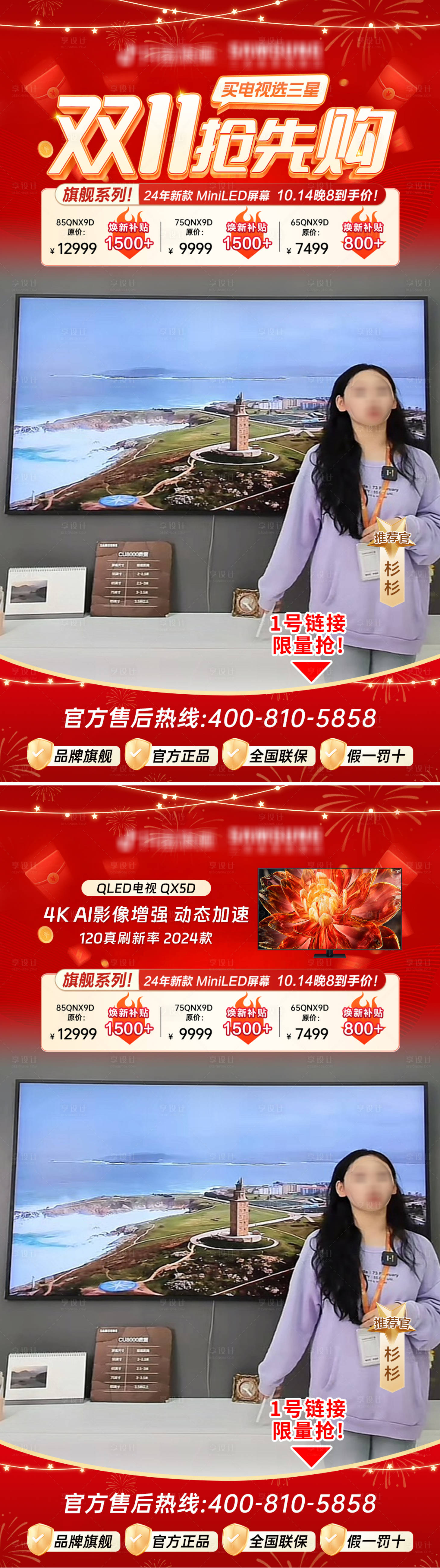 源文件下載【享設計】搜索編號：94110031029091903【雙十一雙十二618活動直播間貼片】