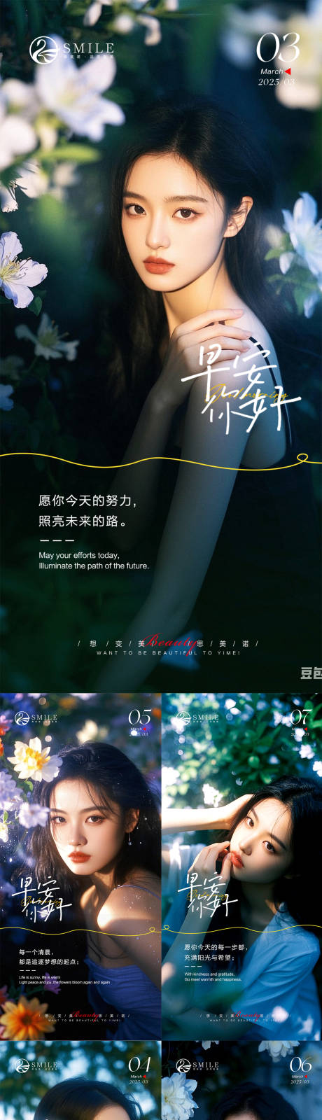 源文件下载【享设计】搜索编号：88200030543095992【早安图】