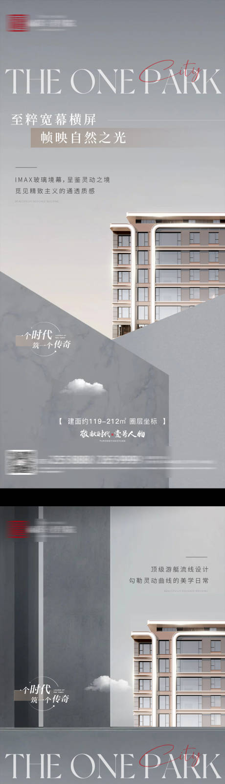 源文件下载【享设计】搜索编号：61720030940165441【建筑外立面价值点系列海报】
