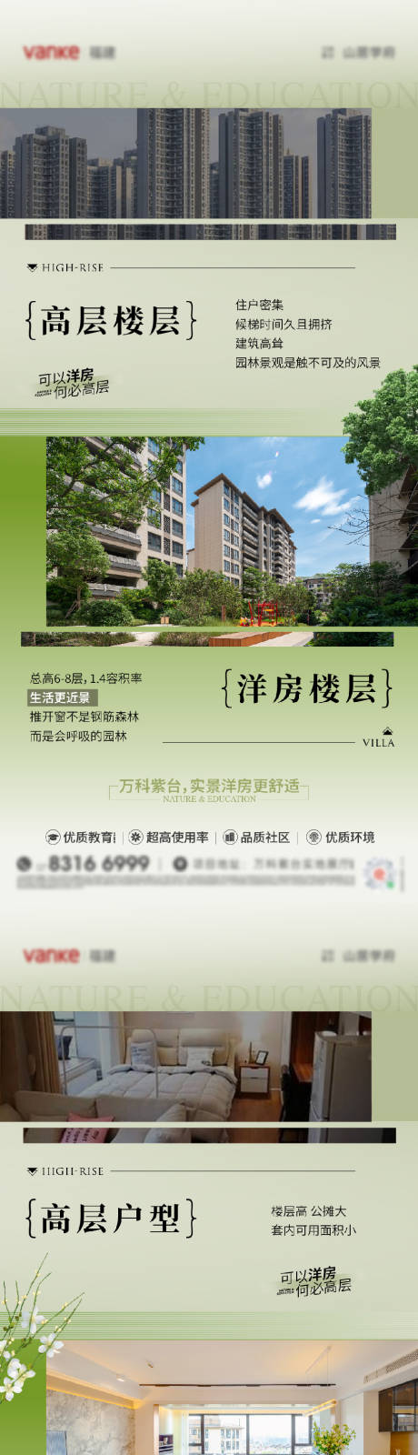 源文件下载【对比海报】编号：34020030554476461