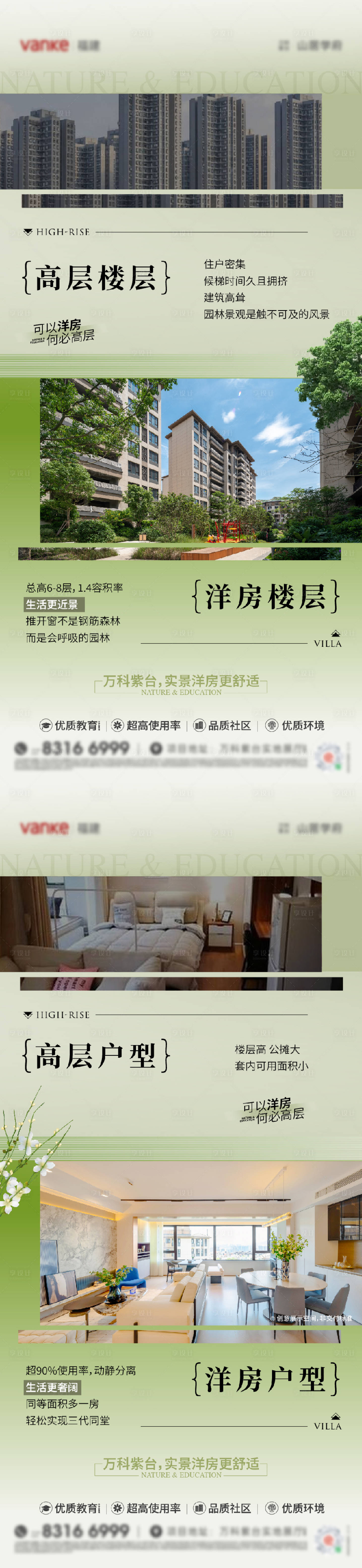 源文件下载【享设计】搜索编号：34020030554476461【对比海报】