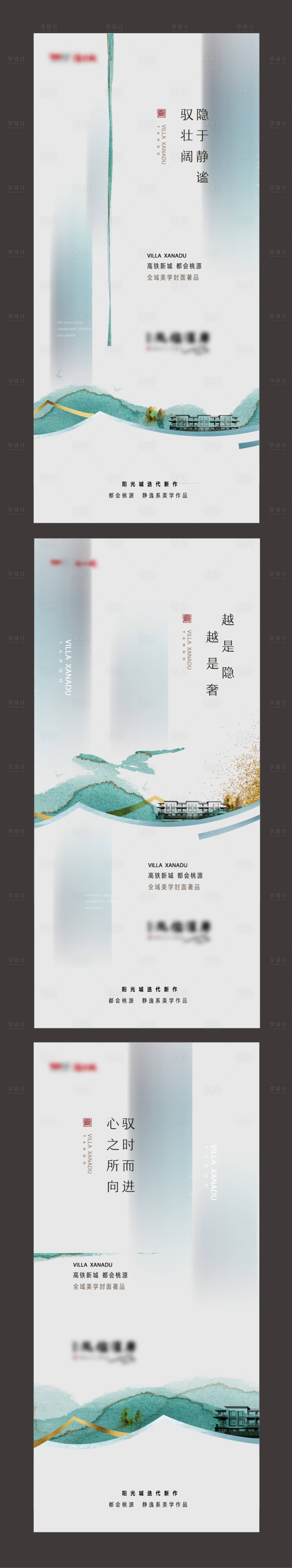 源文件下載【享設(shè)計】搜索編號：84080030664055009【地產(chǎn)新中式刷屏海報】